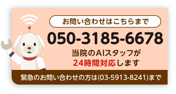 お問い合わせAI
